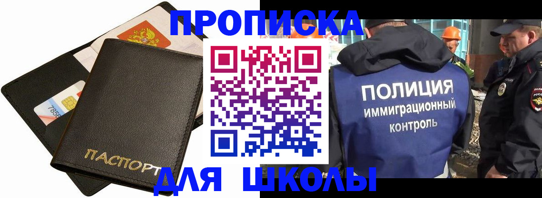 прописка для кредита в Заполярном
