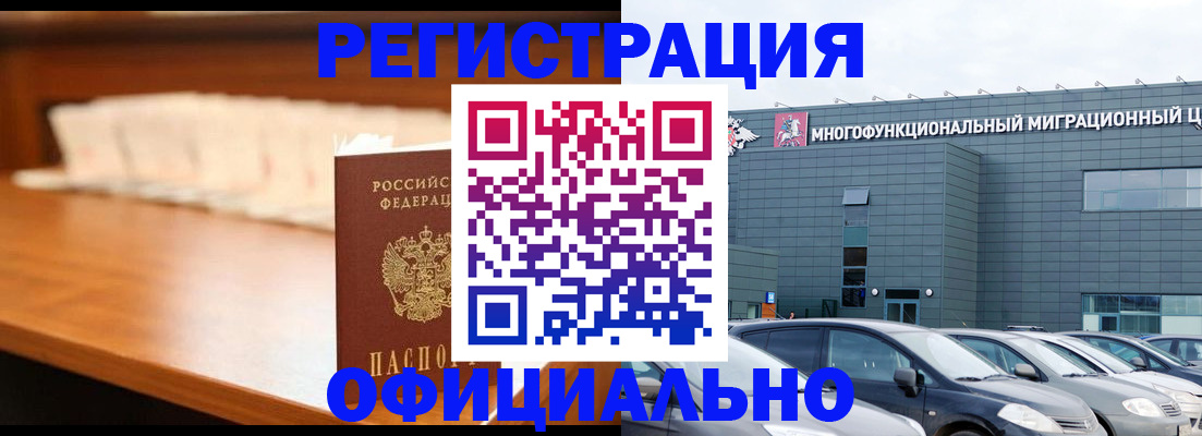 где прописаться в Заполярном