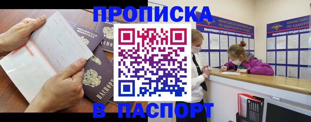 временная регистрация в квартире в Заполярном