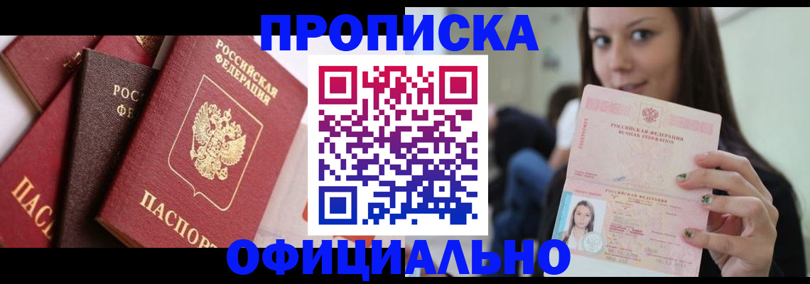 регистрация в Заполярном