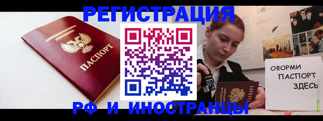 прописка 2025 в Заполярном