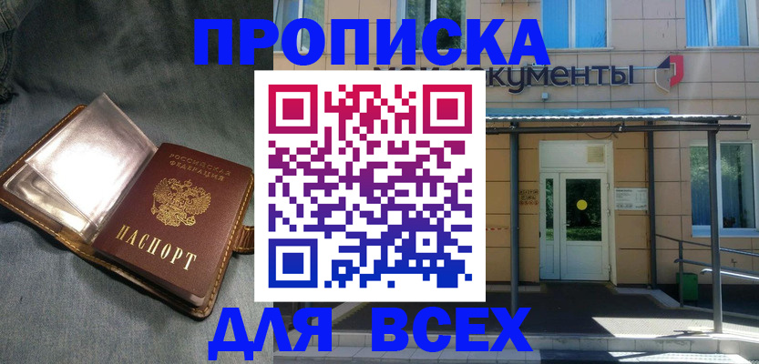 временная регистрация законно в Заполярном