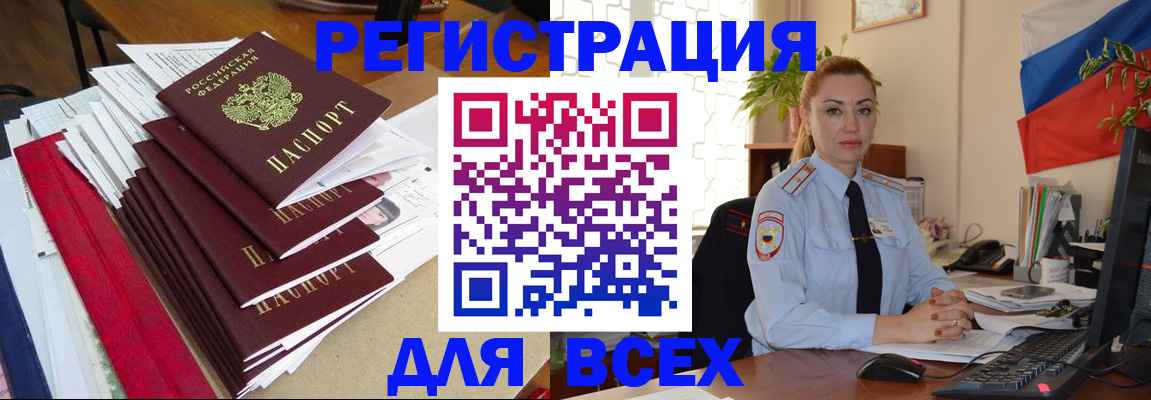 регистрация для школы в Заполярном