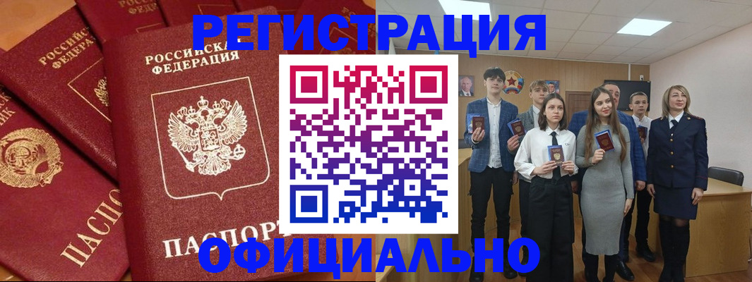 прописка гарантия в Заполярном